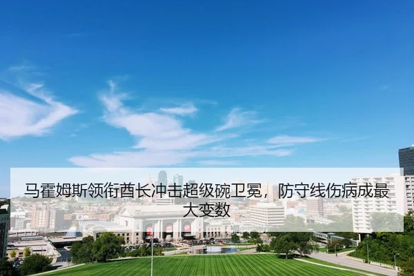 ma-huo-mu-si-ling-xian-qiu-zhang-chong-ji-chao-ji-wan-wei-mian-fang-shou-xian-shang-bing-cheng-zui-da-bian-shu-2-287.jpg