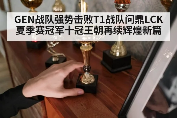 gaming champion trophy